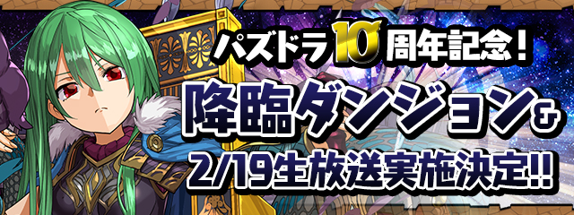 極醒アテナ降臨