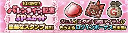 バレンタインガチャシミュレーターのサムネイル