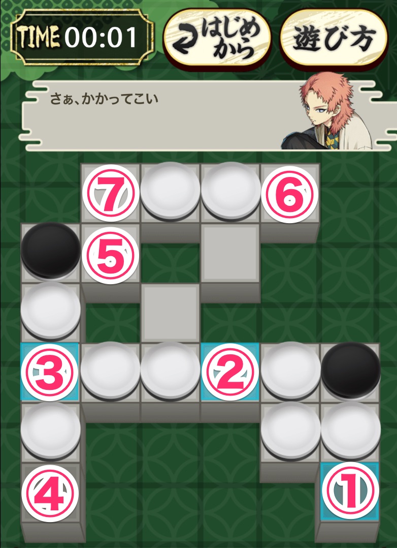 陣取りパズル＿壱ノ型