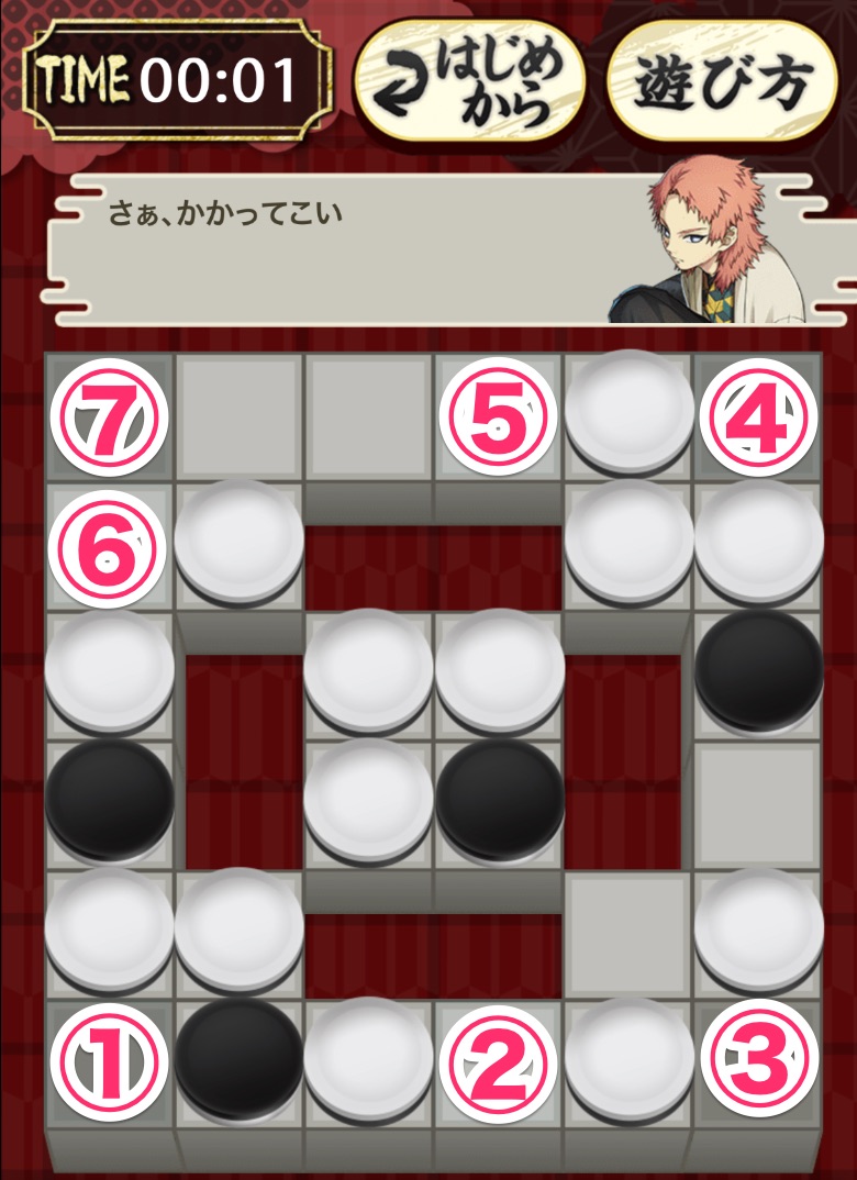 陣取りパズル＿参ノ型