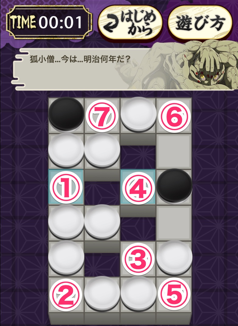 陣取りパズル＿最終選別