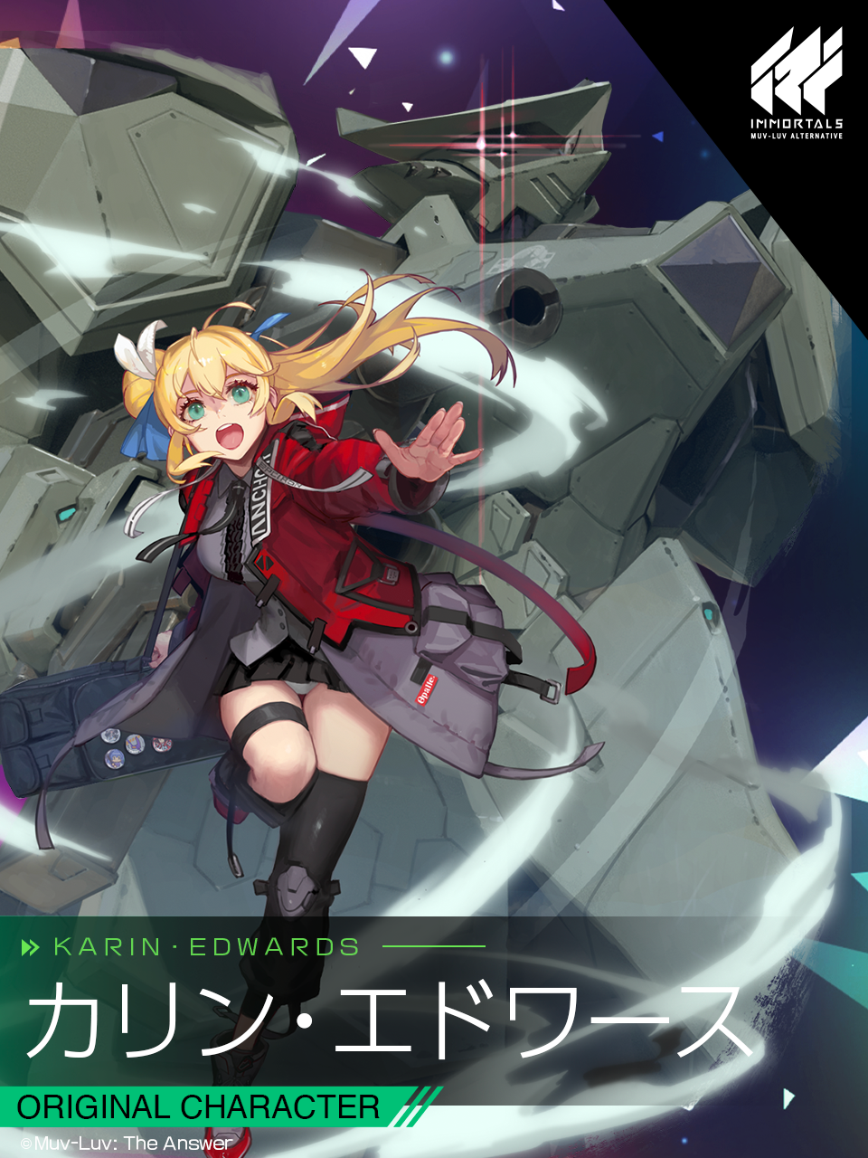 22 02 15 スマートフォン向けアクションrpg イモータルズ マブラヴ オルタネイティヴ 完全オリジナルキャラクターを先行公開 さらに 新たな衛士と戦術機を公開 ゲームエイト