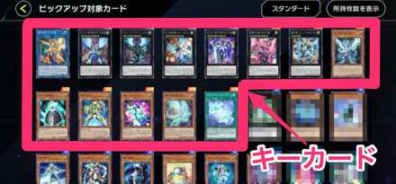 シークレットパックの排出カード