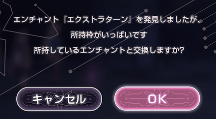 エクストラターンの効果|重複する?