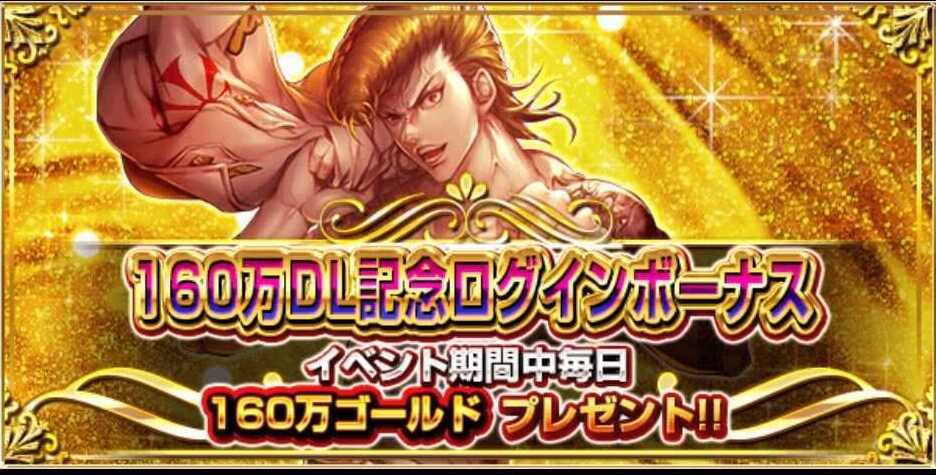 ログインボーナス.jpg