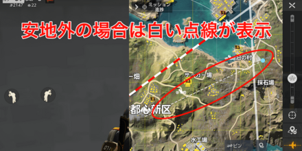 白い点線が表示される