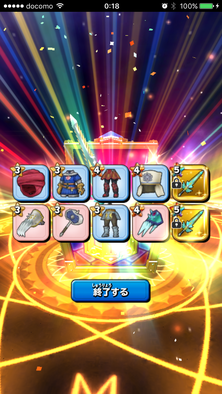 星ドラガチャ結果14