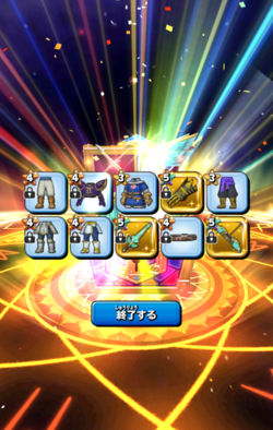 星ドラガチャ結果13