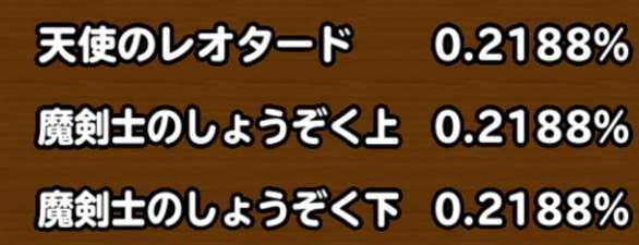 確定枠以外の排出率の画像