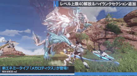 メガロティクスエネミー