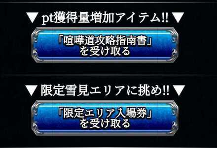 クエストアイテム