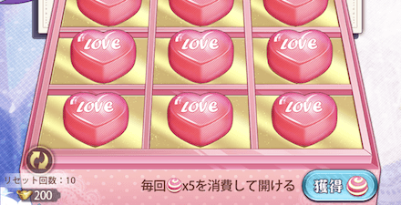 バレンタインイベント大作戦