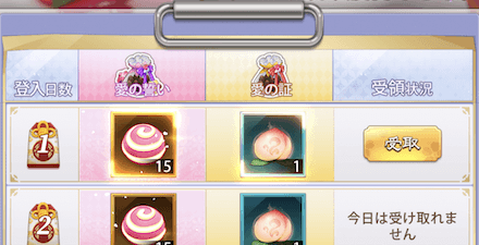 バレンタインイベント愛の証