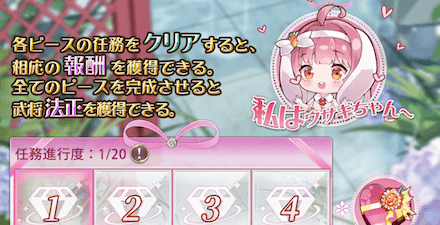 バレンタインイベントパズル