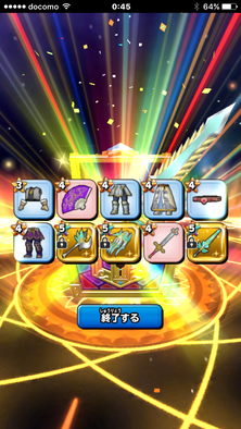 星ドラガチャ結果11