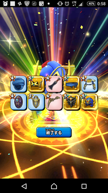 星ドラガチャ結果10