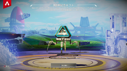 ３周年記念ギフト パック