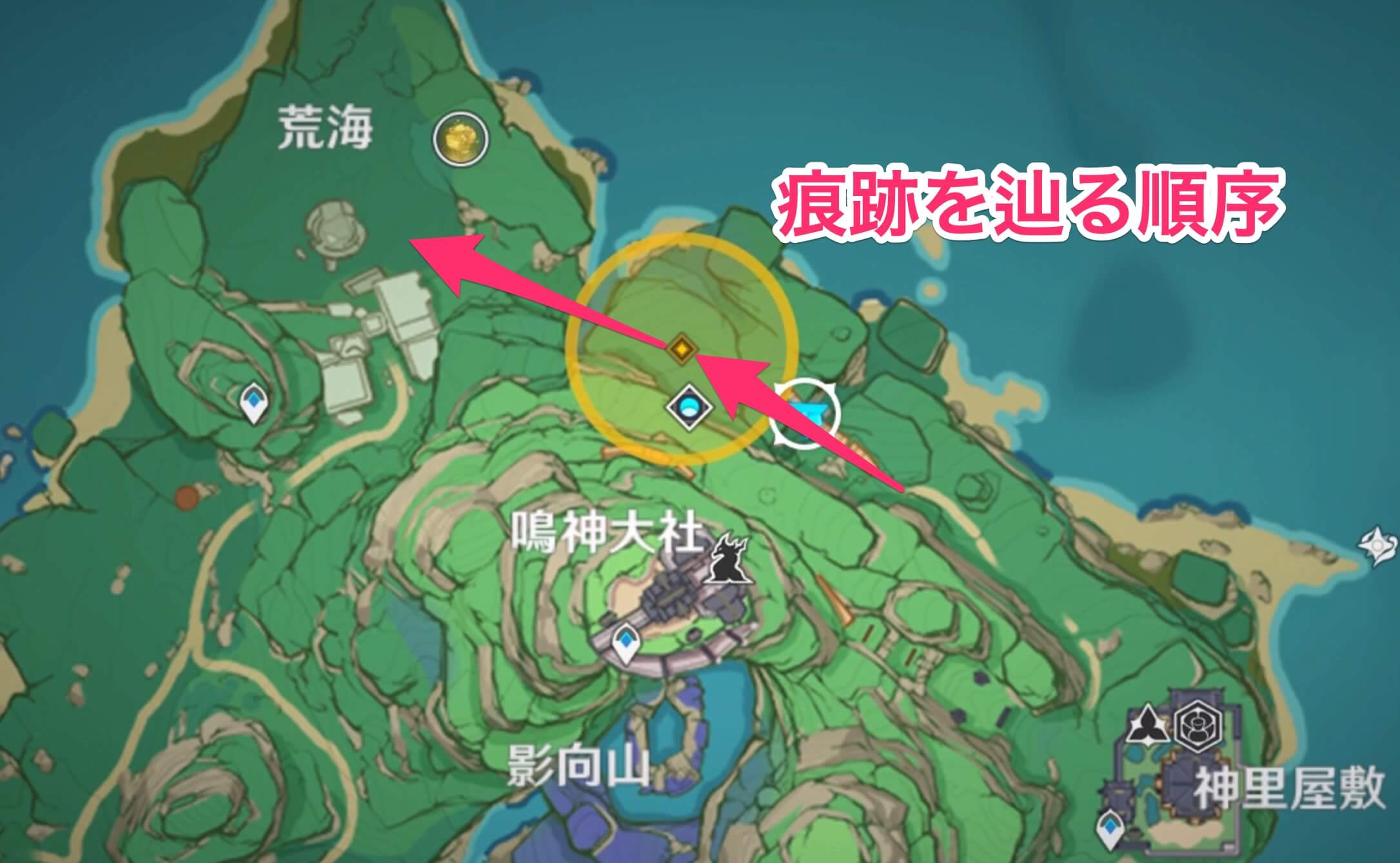 残された痕跡を追跡する