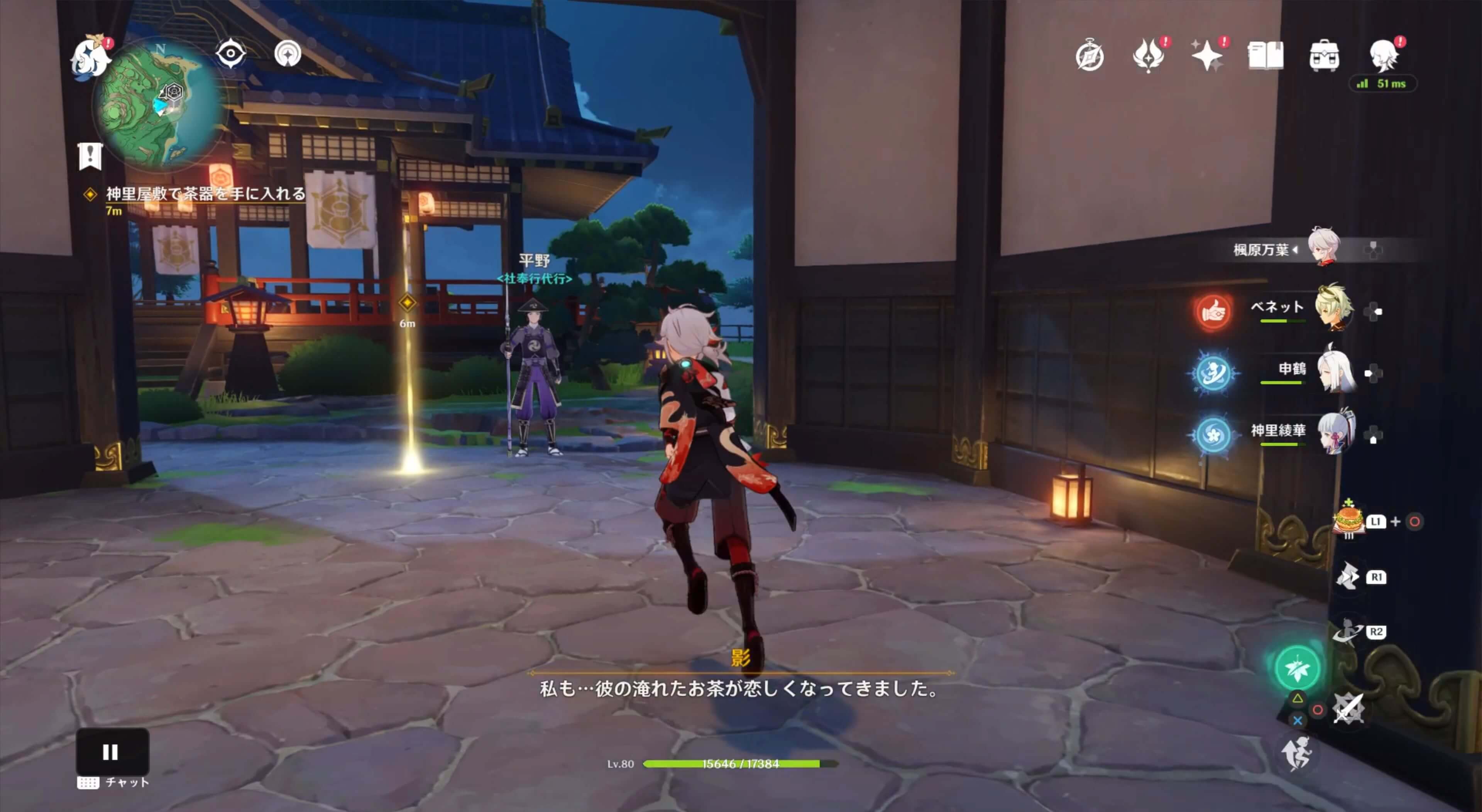 神里屋敷で茶器を手に入れる