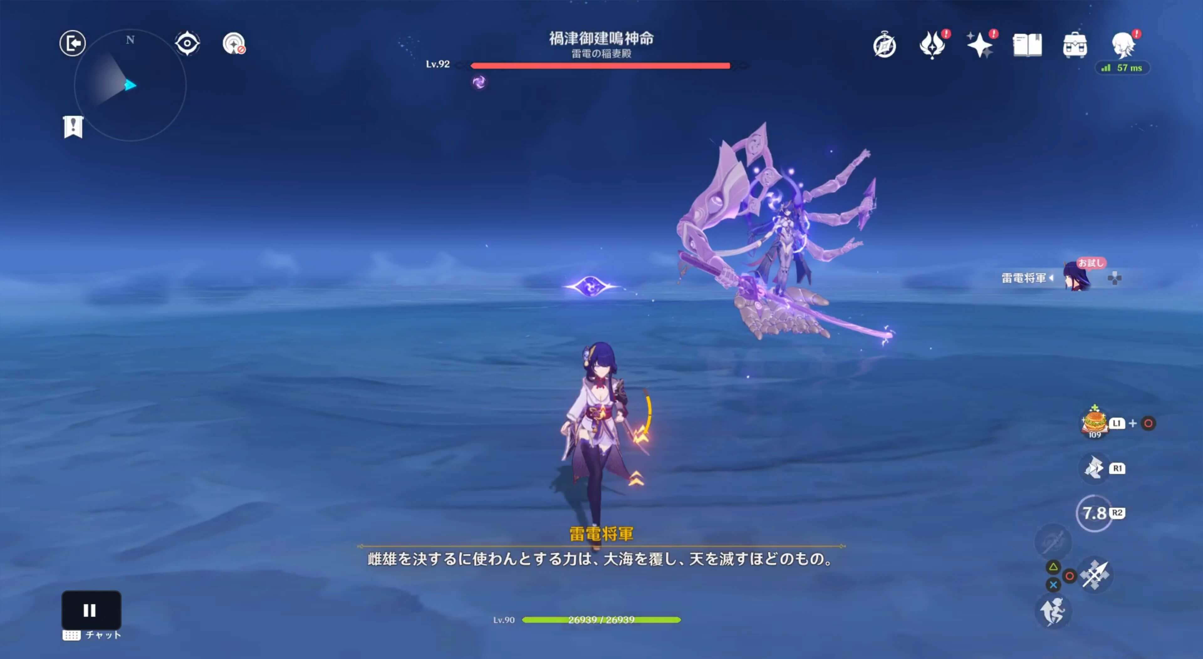 雷電将軍を使って禍津御建鳴神命を倒す