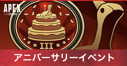 アニバーサリーアイキャッチ