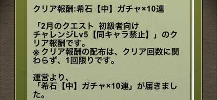 クエストダンジョンの報酬