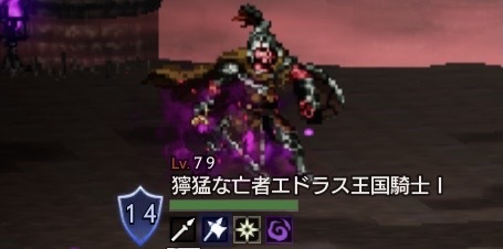 獰猛な亡者エドラス王国騎士Ⅰ