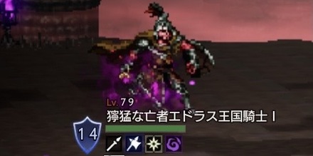 獰猛な亡者エドラス王国騎士Ⅰ