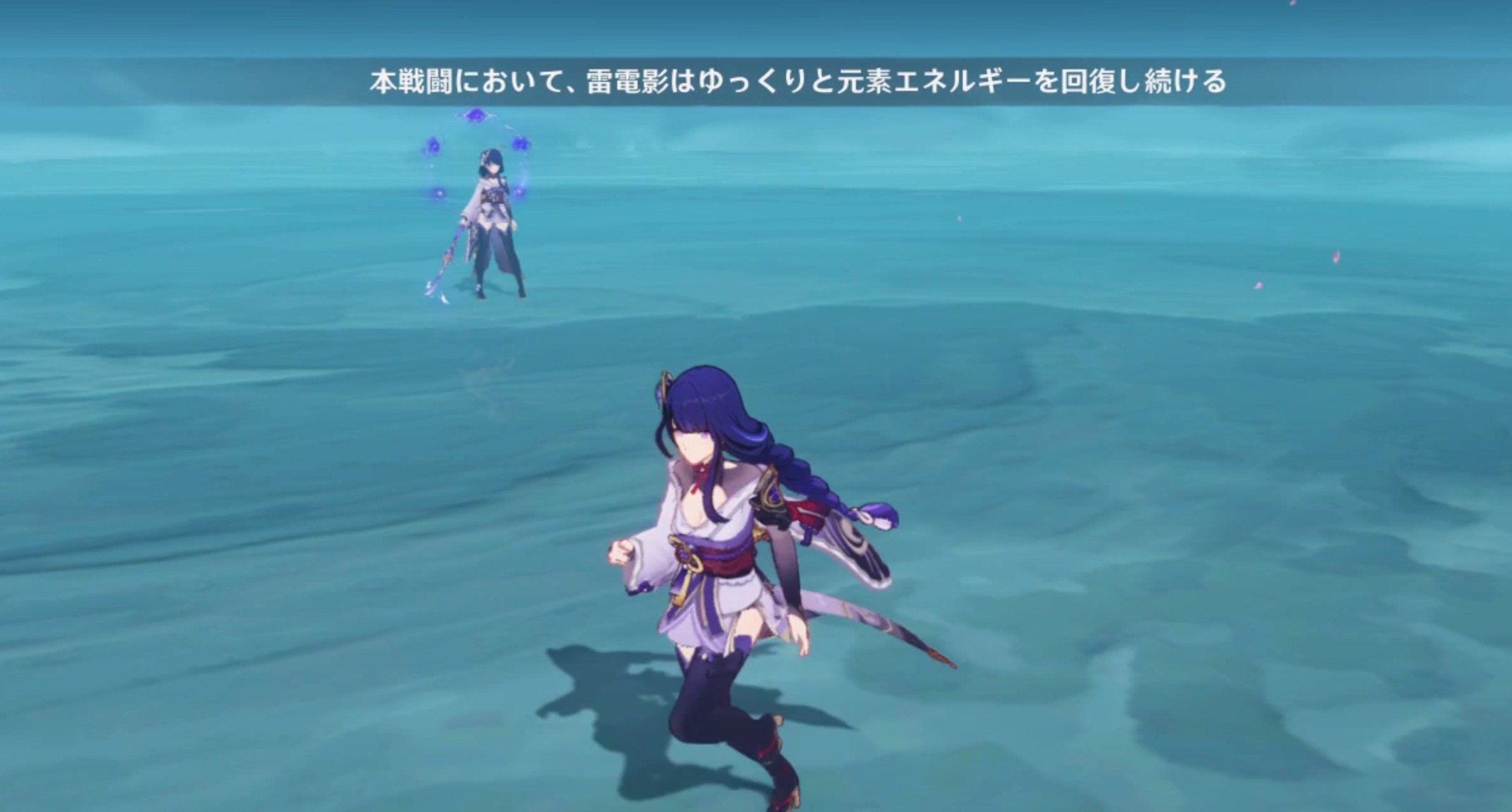 雷電将軍の元素エネルギーは持続的に回復する