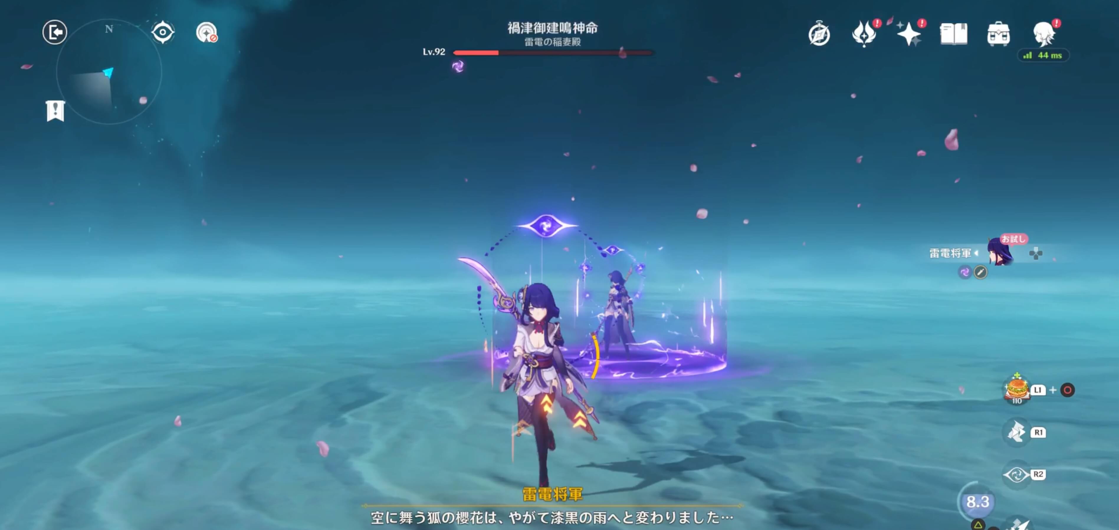 雷電将軍のHPを9割ほど削ると全回復される