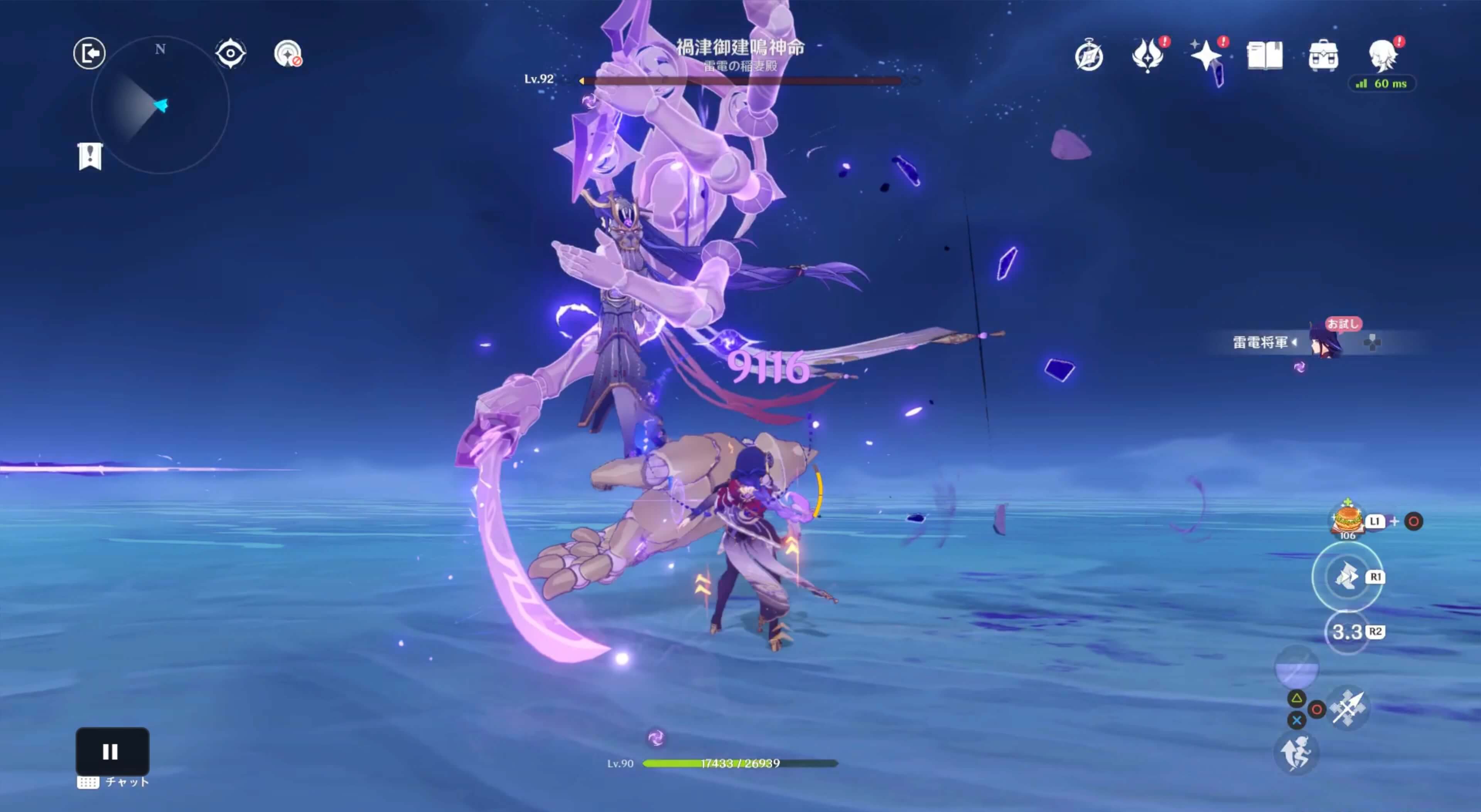 禍津御建鳴神命のHPは回復しないため削り切ると勝利