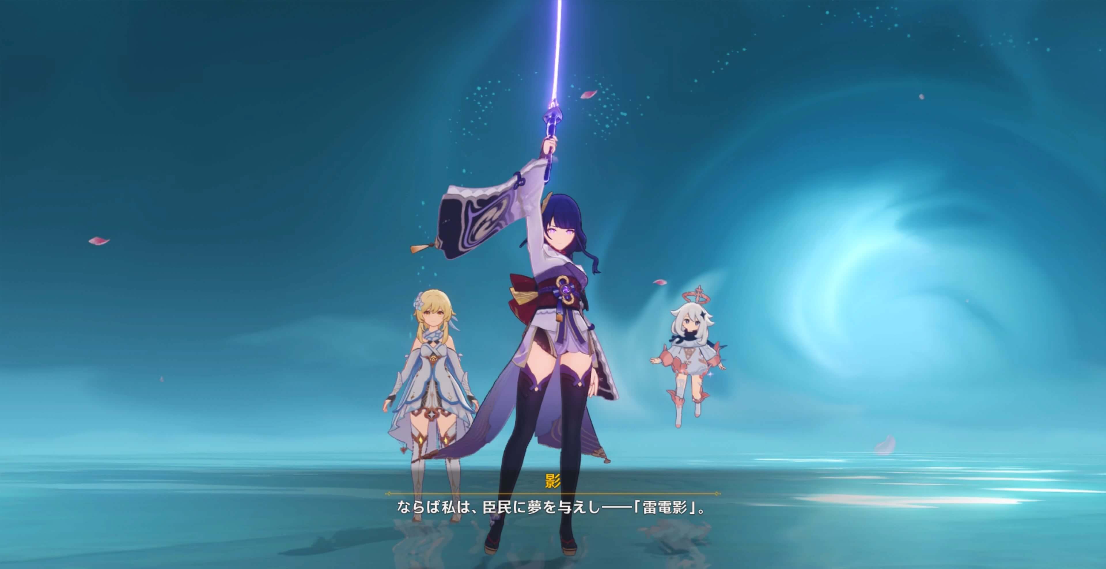 雷電将軍の伝説任務第二幕クリア後に挑戦可能