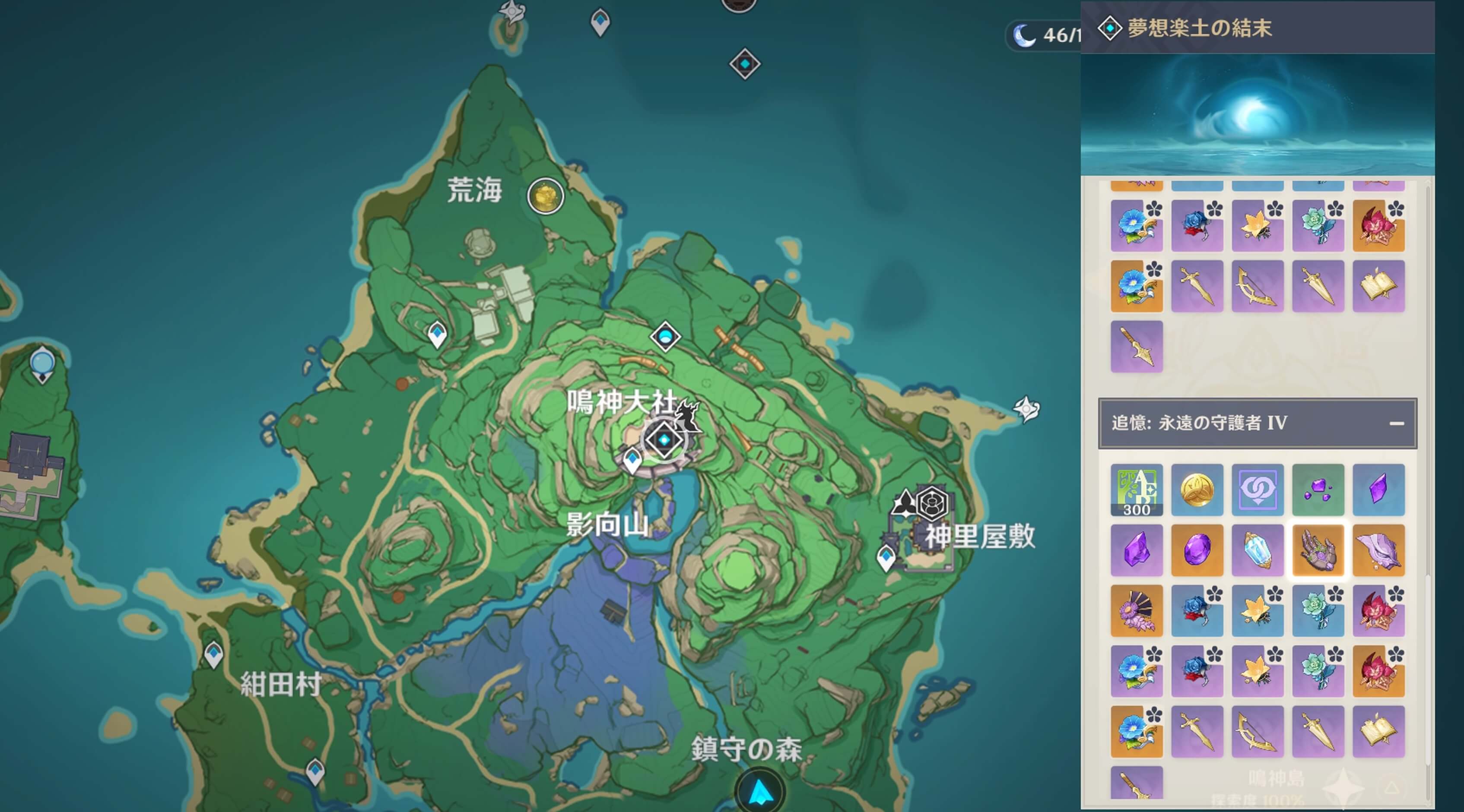 秘境「夢想楽土の結末」に出現
