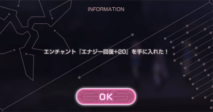 ENERGY(エナジー)の消費量と節約方法