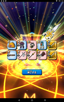 星ドラガチャ結果7