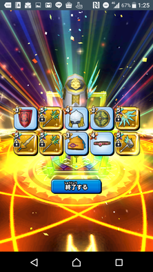 星ドラガチャ結果6