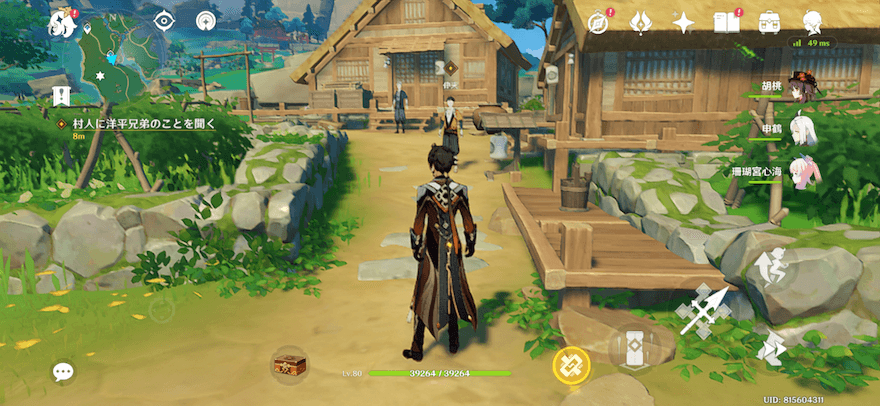 村人に洋平兄弟のことを聞く