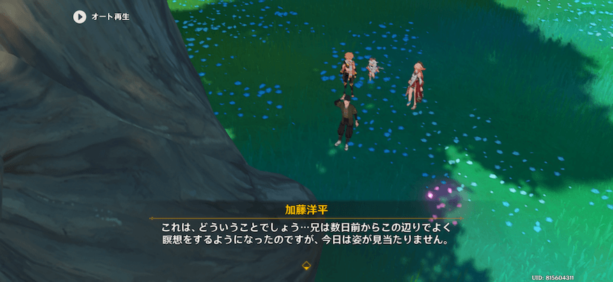 洋平の兄を探す