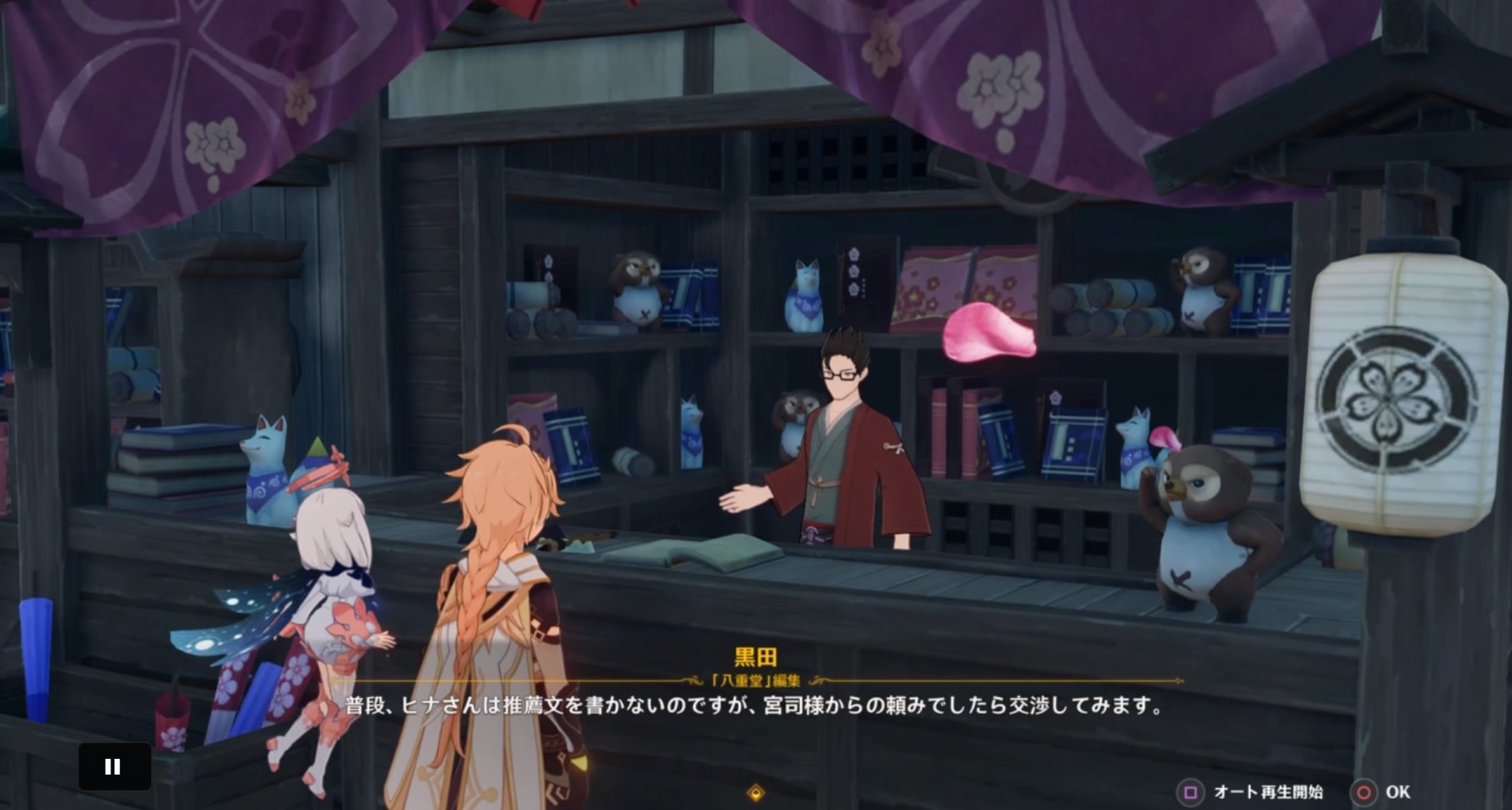 推薦文を完成させる