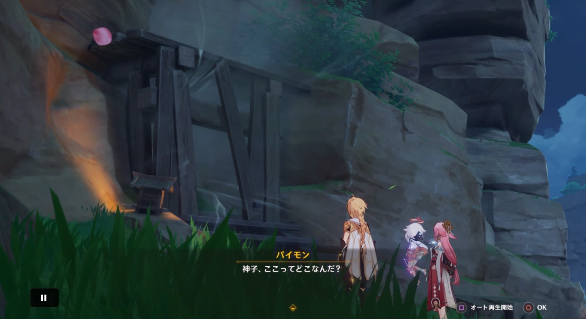 降霊儀式の現場に向かう