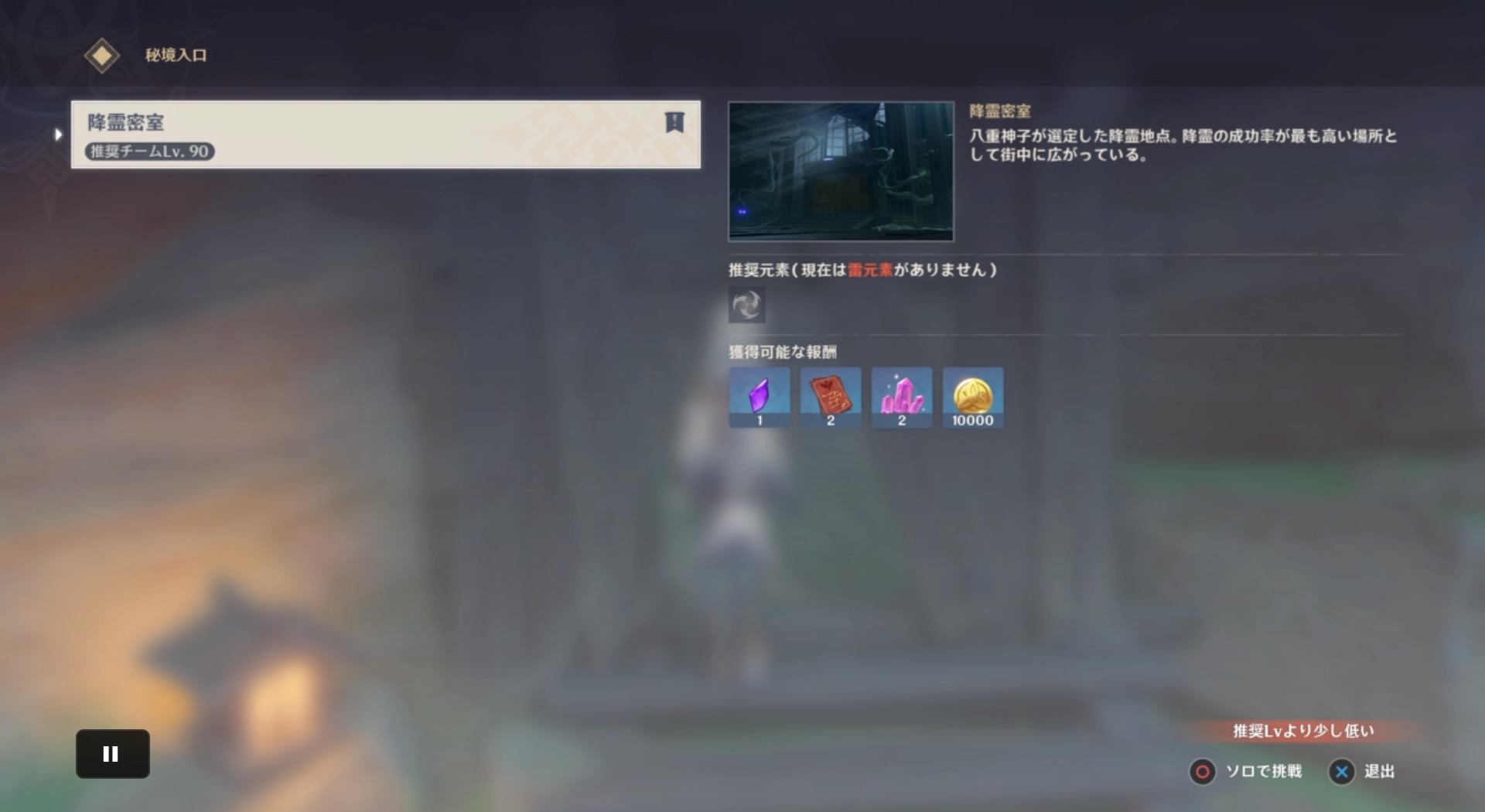 降霊儀式の現場に入る