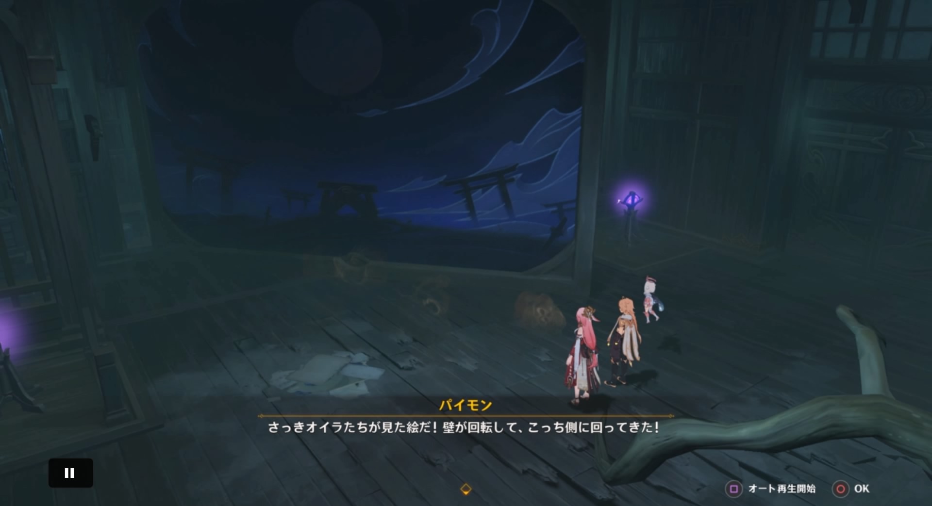 隅にある灯台をリセットして起動させる