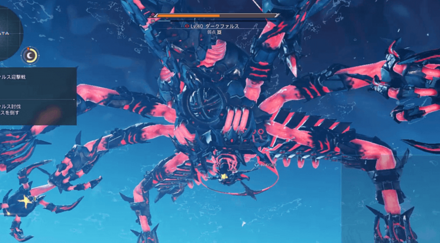 ダークファルスの第2フェーズ