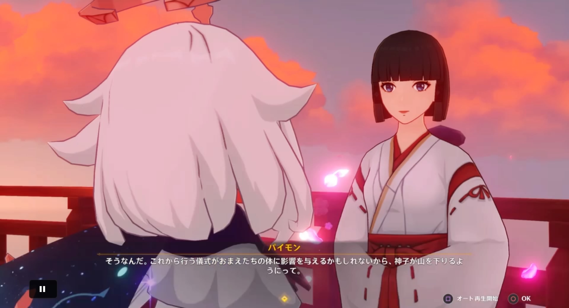 巫女に一時的に神社から離れるように伝える