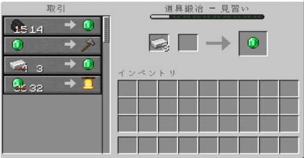 minecraft 鉄 村人取引