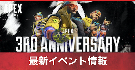 最新イベント情報