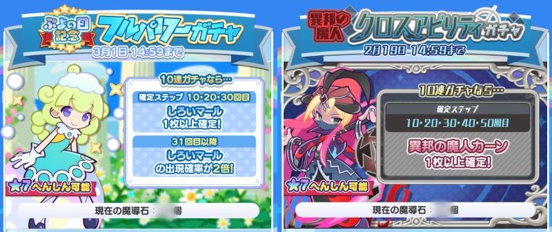 フルパワーガチャ系