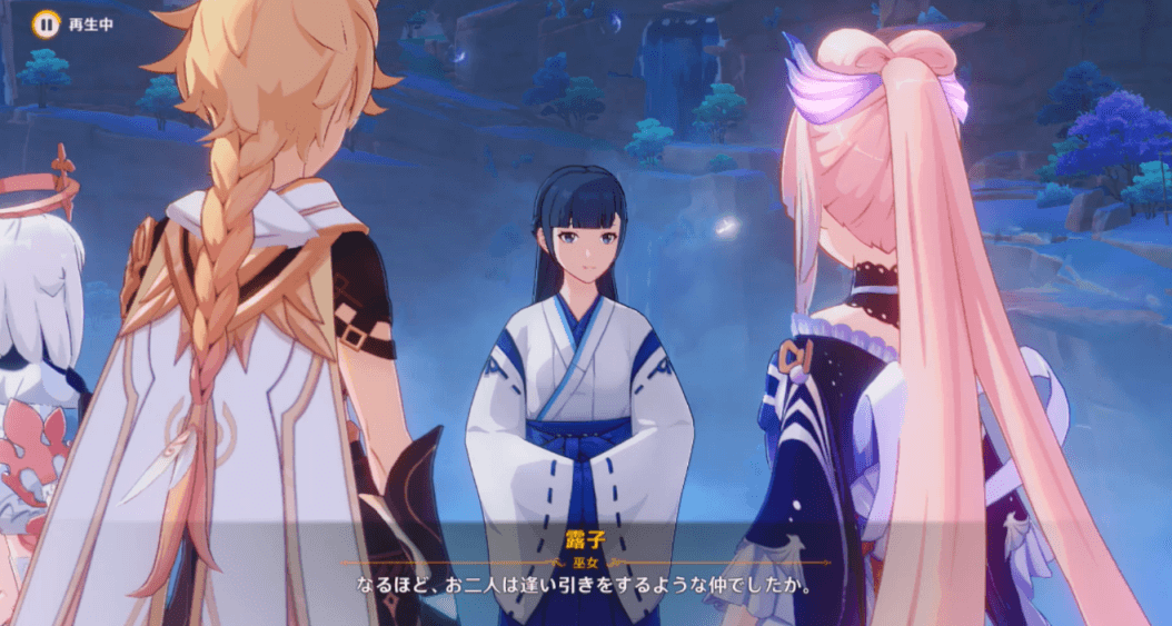 露子と会話する