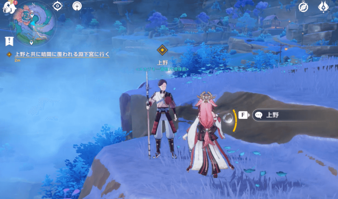 上野と共に暗黒に覆われた淵下宮に行く