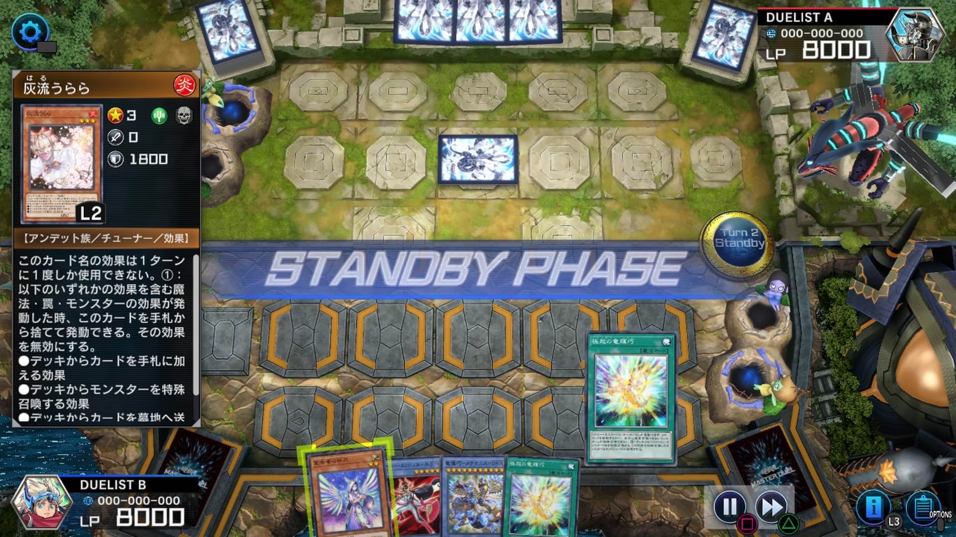 デュエルライブ